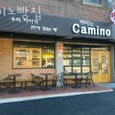 까미노빵집 | 수유동맛집 까미노빵집 추천 후기