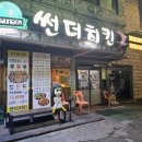 썬더치킨성균관대점 네이버블로그
