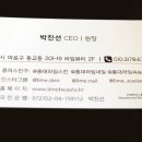 라임네일 - 부산진구 동평로406번길 44 | 라임네일
