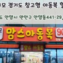 맘스아동복 네이버블로그