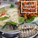 목포, 만선식당 다녀왔습니다. [송어회=밴댕이회, 우럭탕]