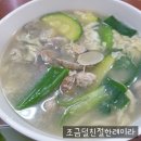 진심칼국수 이미지