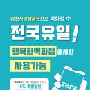 수정화장품 백화점