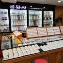 금화사 | 종로 금방 추천 : 금화사 주얼리 팔찌 후기