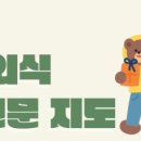 탑위너스학원