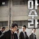 아수라 Daum카페