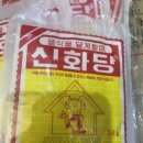 신화당