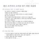 한국식 오카리나 이미지