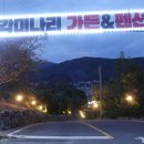 총각펜션 이미지