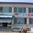 은아네 맛집 이미지