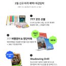 [중급] 성인영어 이미지