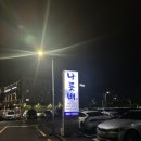 나룻배 상무점 | 광주 하모 샤브샤브 상무지구 나룻배