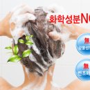헤어샴푸 이미지