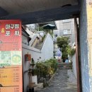 [수영 아구찜] 만포아구찜 내돈내산 찐 후기!