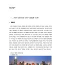 KDI 북한경제리뷰 2023년 6월 이미지