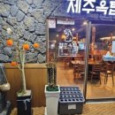 제주옥탑안산