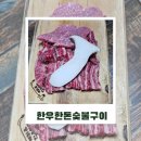 희망대로 | 포항 대도동 맛집 │현지인도 줄서는 포항한우 소고기맛집, 한우한돈 숯불구이 리얼후기