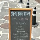 꾸덕 그 자체 ‘와이와이와이(YYY) 그릭요거트 연남‘ 내돈내산 후기
