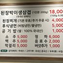 [된장박이삼겹살좋구만] 군포금정점 후기 ft.내돈내산 (존맛)