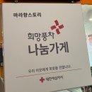 마라향스토리 - 미추홀구 석정로162번길 55-7 | 마라향스토리