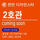 불당디자인스타미술학원