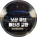 문막밧데리 할인매장 이미지