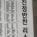 청양반찬집 네이버블로그