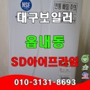 대성마트 | 대구 보일러 읍내동 SD아이프라임 대성보일러 설치