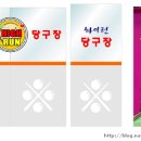 하이원당구장 이미지