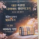 공감다이어트클럽 | [대전다이어트] 쏙클럽 VIP 다이어트 코스로 근육량 늘리고 체지방 쏙 뺀 후기