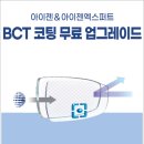 다비치안경 언양점