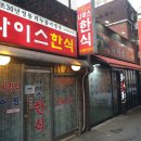 나이스한식 네이버블로그