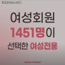 비전휘트니스 수지점 | 경기도 용인시 헬스장 비전휘트니스 수지점 내용가격운영시간주차리뷰 알아보기