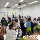 [신촌 영어회화] 신촌 영어회화모임 : 외국인 친구 사귀기 ‘미플 스터디룸’ 후기