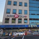 거제수산업협동조합고현마트 이미지