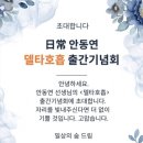 델타출판