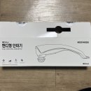 (주)미래바이텍 | 메디니스 핸디형 안마기, 마사지기
