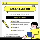 진 직업소개소 이미지