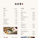 일일향 이미지