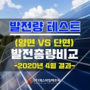 에스비솔라 태양광발전소 이미지