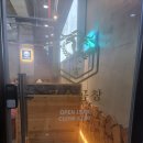 금소곱창 평택점 이미지