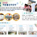 2008 계룡군문화축제 안내(계룡시, 10월 14일 ~ 19일) 이미지