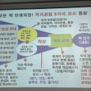 [22회차 강의요약] 콘텐츠만들기(글쓰기6) 이동조 작가님 이미지