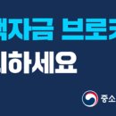 중소기업 | [대전] 2020년 문화콘텐츠 시장창출 지원사업 참여기업 모집 공고 | 중소벤처기업부 이미지