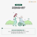 뉴행복한요양보호사교육원 이미지