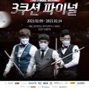 파이널파이브 이미지
