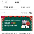 투썸X카카페 투썸 홀케이크 예약 4000원 쿠폰 / 카카페 총 8000캐시 이미지