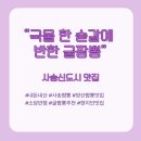 소담치자밀면 | 📍 양산 소담반점 굴짬뽕 후기