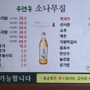 소나무집 이미지