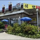 취락한방능이백숙 이미지